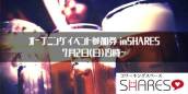 shares屋上でビアガーデン