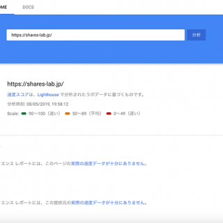 SEO的にサイトリニューアル