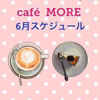 姫路カフェモア